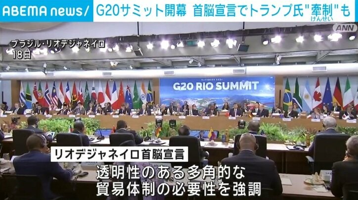 G20サミット