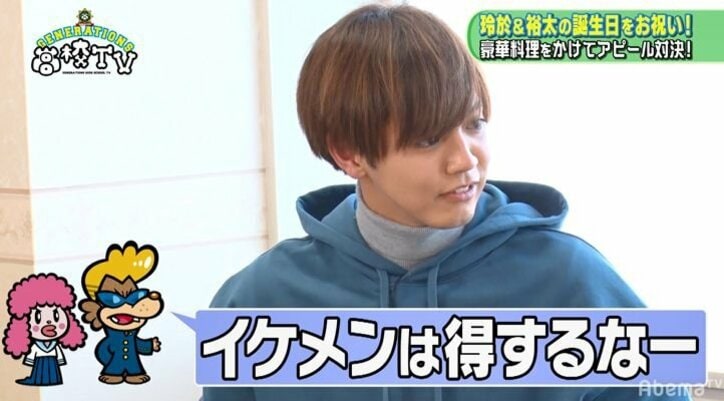 片寄涼太が『GENE高』で“あつあつおでん”に挑戦！　その姿に裕太「かわいいな」