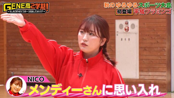 「めちゃくちゃ握手会行ってた」GENERATIONS大ファンの平成フラミンゴ、“生”亜嵐に興奮！NICOは「メンディーさんに思い入れが…」意外な共通点明かす