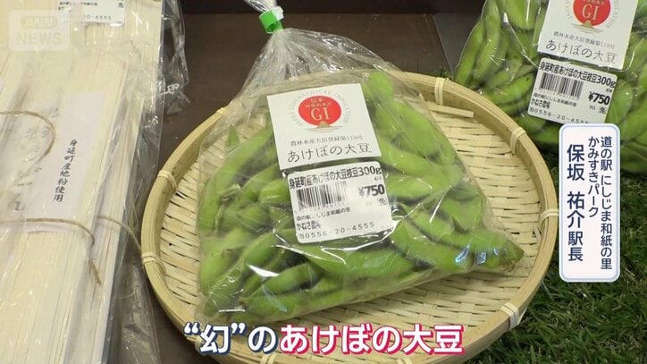 勝負グルメに使われている“幻の大豆”