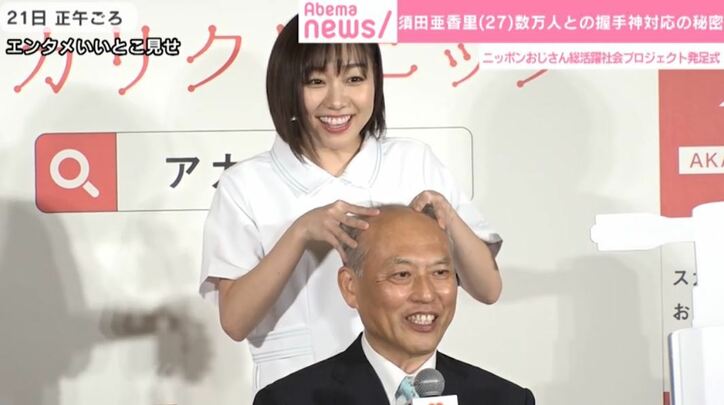 SKE48・須田亜香里、ナース姿で頭皮マッサージ「舛添さんの頭、気持ちいい」