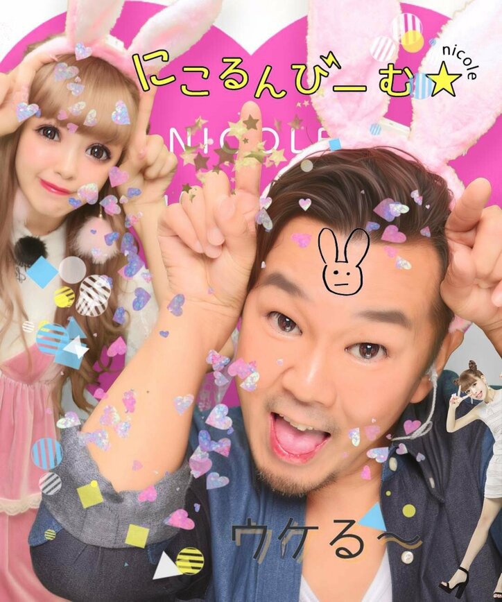 藤田ニコル フジモンがプリクラ撮影 閲覧注意の ブス画像 が完成 芸能 Abema Times