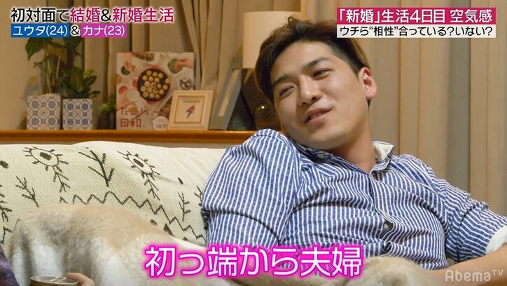 恋愛をすっ飛ばし初対面で夫婦になった2人、新婚生活4日目にして妻が夫に本音を探る「恋愛じゃない」「それって…どうなの？」