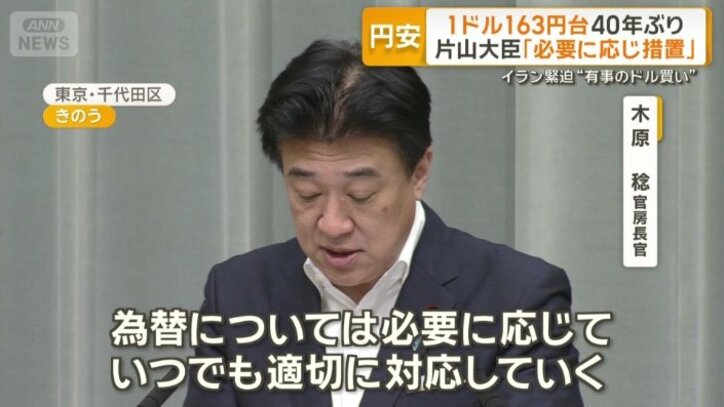 木原稔官房長官