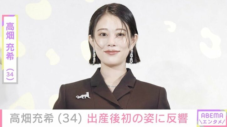 【写真・画像】夫・岡田将生との“密着ショット”が話題 高畑充希、出産後初の姿にネット驚愕「綺麗すぎてビビる」「ママになっても可愛すぎ」　1枚目