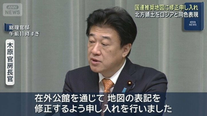 【情報まとめ】北方領土は日本と同色に修正 “国連推奨”イコールアース図法の世界地図 木原官房長官「我が国の立場が損なわれないようしっかり対応」
