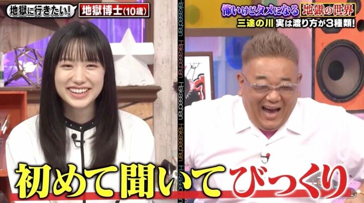 【写真・画像】この写真…何かおかしい！？芦田愛菜、YOSHIKIらとリアルすぎるトリック写真に挑戦　1枚目