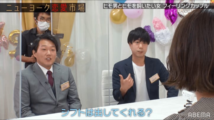 「固定給?」「住み込み希望?」ヒモ男たちから女性への質問にニューヨーク屋敷が驚愕「普通のコンパと全然違う!」