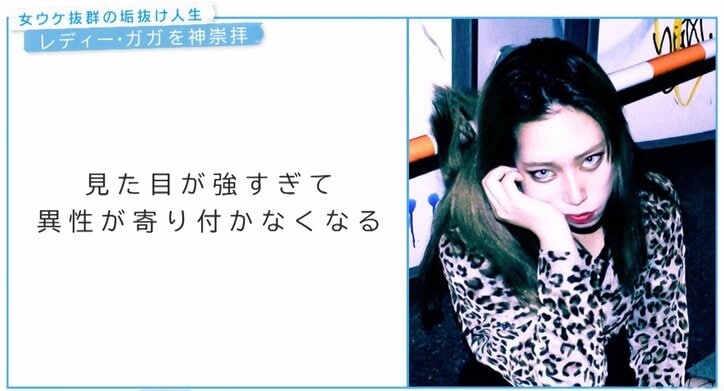 歯並びコンプレックスの小学生が、レディ・ガガに憧れ読モに…人気YouTuberタナカガ、「女ウケ抜群の垢抜け人生」を振り返る
