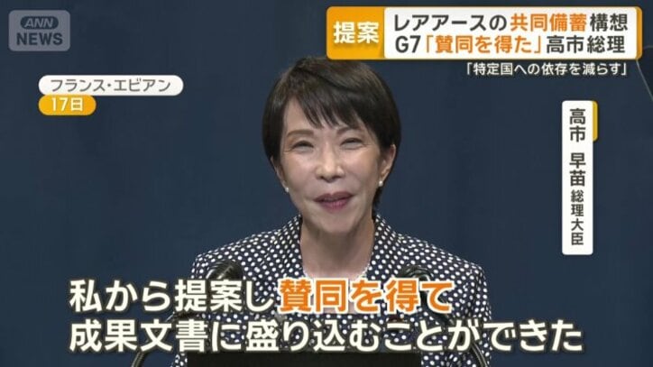 重要鉱物の共同備蓄構想「私から提案」