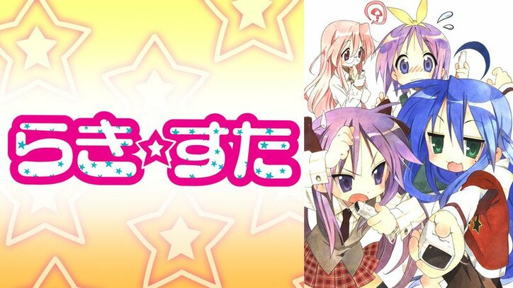 Fate Stay Night らき すた など名作アニメを配信 特別企画 色あせることのない 歴史ある作品特集 Abemaで開催 ニュース Abema Times