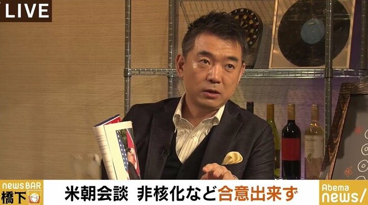 「トランプ大統領はよくやっていると思う」米朝首脳会談の”決裂”を受け橋下氏