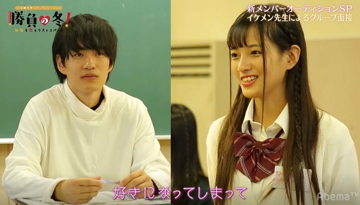 好きになってしまって 受験を控えた18名の女子高生がイケメン先生に猛アピール グループ面接中に告白する子まで ニュース Abema Times
