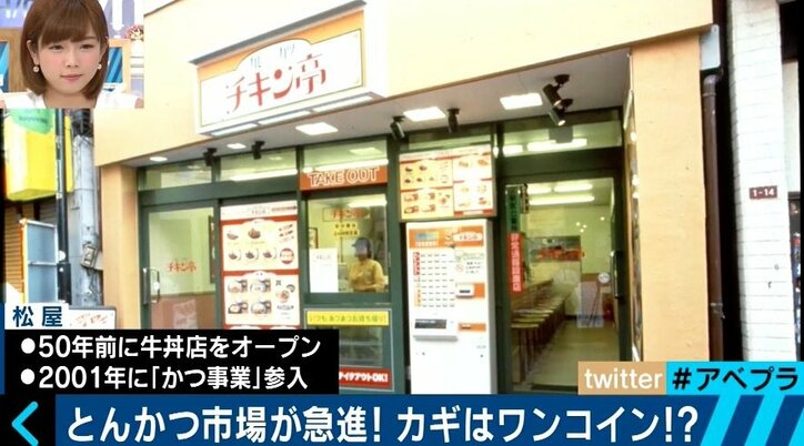 空前の“とんかつブーム”、背景に女性の社会進出、TPPの影響も?
