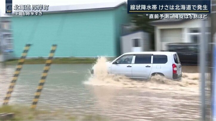 厚岸町