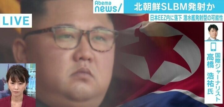 北朝鮮“潜水艦発射型弾道ミサイル”を発射か 国際ジャーナリスト「アメリカに見せつける意味大きい」