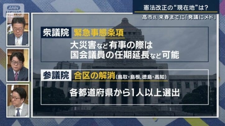 山本志門政治部長