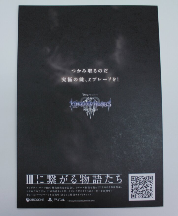 【画像多数】『キングダム ハーツ III』新宿でスペシャルボードが公開　限定配布の“絵本”5冊を大解剖！