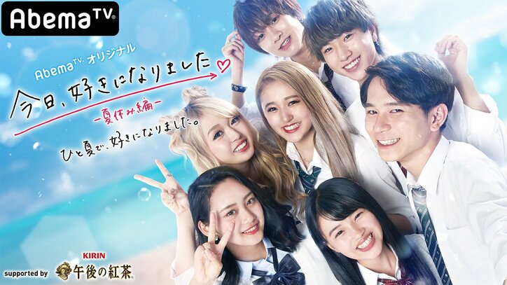 瀧山あかねアナの「キュンキュンが止まらない!」 恋リア「今日、好きになりました。」
