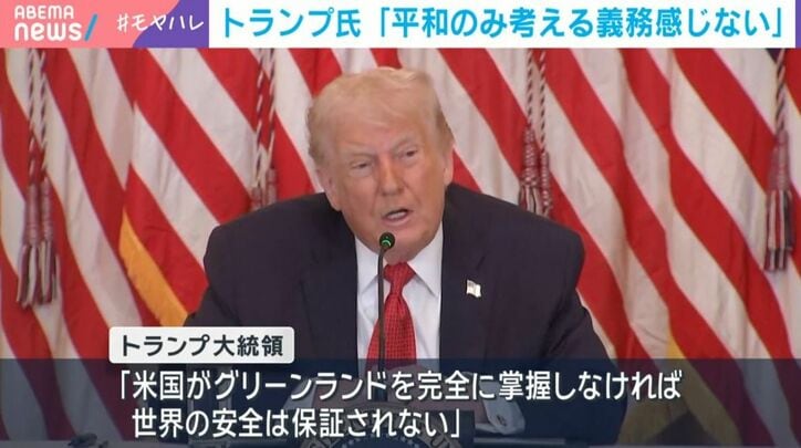 トランプ大統領