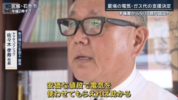ヤマサコウショウ 佐々木孝寿社長