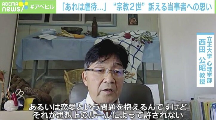 「進路を選べる友達がうらやましかった…」母親と同じ宗教を強制された元“2世”の訴え