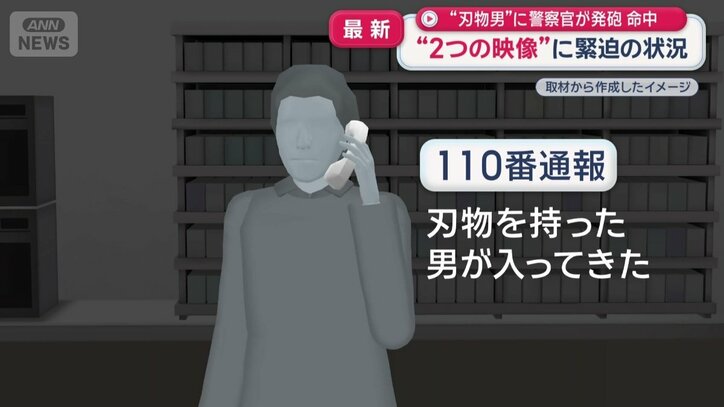 「刃物を持った男」が容疑者