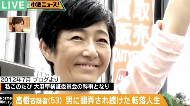 高樹沙耶 男に翻弄され続けた転落人生 心理学者が分析 依存できる相手を探す 弱さを持った痛い女性 話題 Abema Times