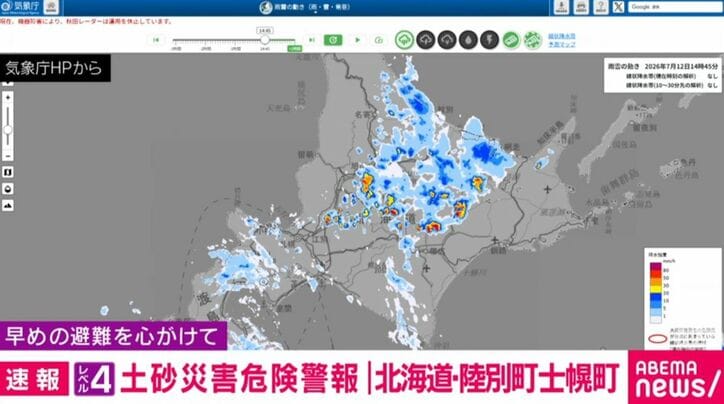 気象庁HPより
