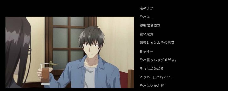 吉田が男を見せる…！アニメ「ひげを剃る。そして女子高生を拾う。」第12話／ABEMA的反響まとめ