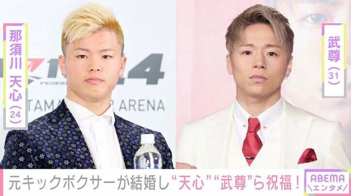 元キックボクサー宮城大樹&小池美由が結婚 那須川天心・武尊らも祝福