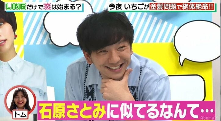 グループLINE上で「石原さとみ似」と自ら投下した女子高生、「チャームポイントの写真を送って欲しい」と言われ…男子たち大興奮！