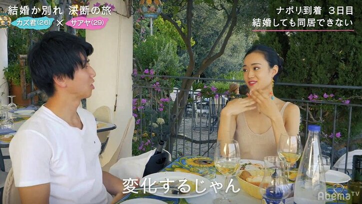 「結婚しても一緒に暮らさなくてもいい」婚約中の彼女が衝撃の告白、呆然とする彼氏、両者の大きなスレ違いがあらわに