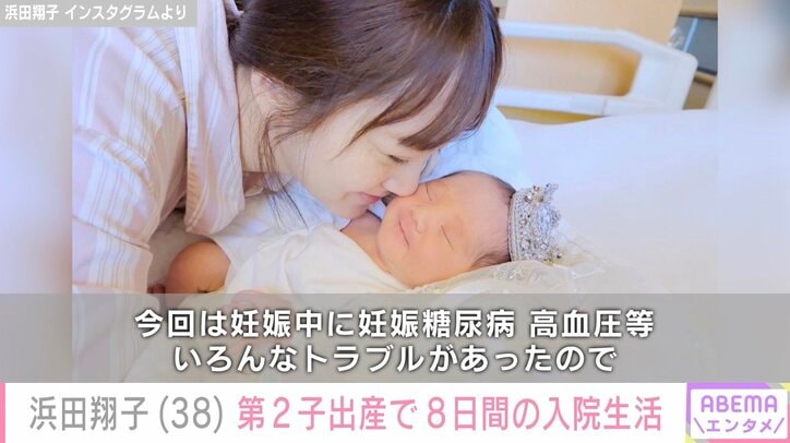 【写真・画像】第2子妊娠中の浜田翔子（38）、出産間近の妊婦健診でショック「あと数日で出産の中、結構びっくり落ちこんだ」　1枚目