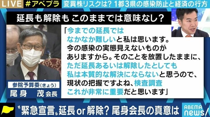 「政府は“下りマンボウ”、そしてマイナンバーの活用を」「小池都政は全く評価できない」迫る緊急事態宣言の期限維新・音喜多氏