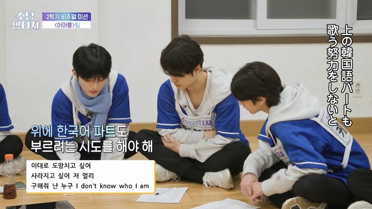 「英語パートだけやりたい」アメリカ出身の練習生、韓国語パートを歌いたくない?チームメイトが激怒