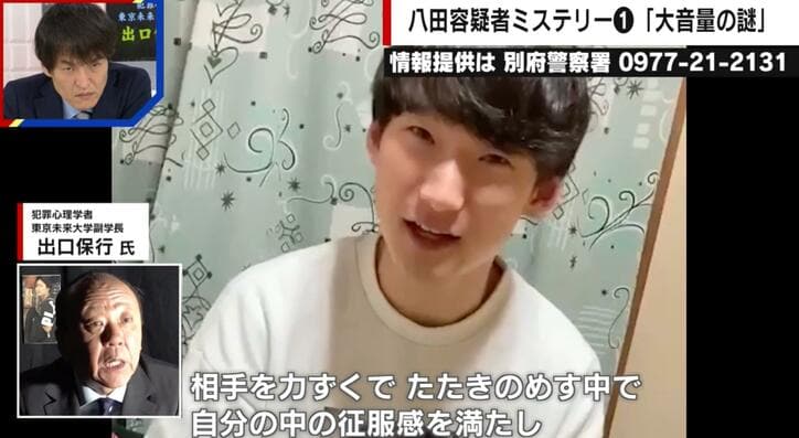 【写真・画像】「八田與一容疑者の謎」なぜTシャツを捨てた？手ぶらで逃走のルートは？犯罪心理学者とミステリー作家が推理 別府ひき逃げ殺人事件