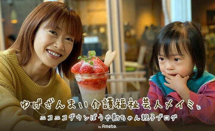 【画像】メイミさん　ブログヘッダー