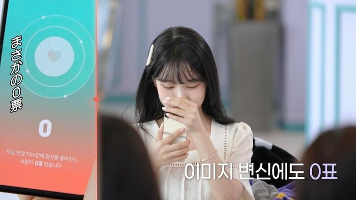 スタイルに自信があるセクシー美女が清楚系にイメチェン!男性モテを狙うも…?『恋するアプリ Love Alarm』#6