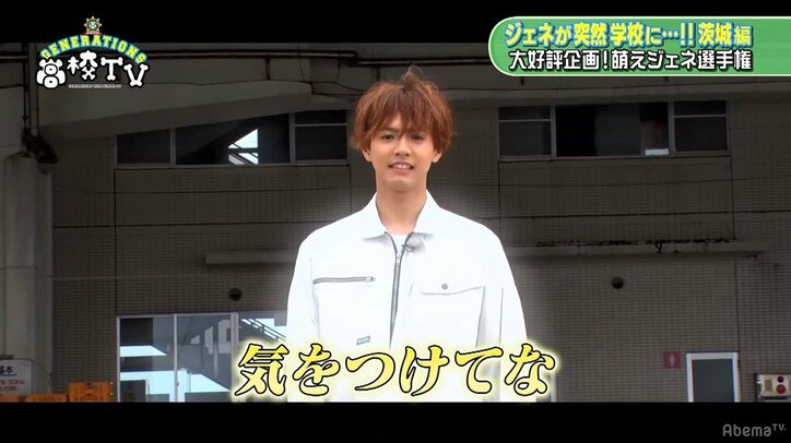 メンディーのダイビング姿にメンバー大爆笑！GENERATIONS、水産高校を訪問（AbemaTV）