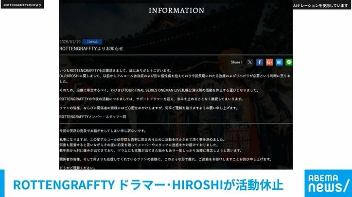 ROTTENGRAFFTYよりお知らせ