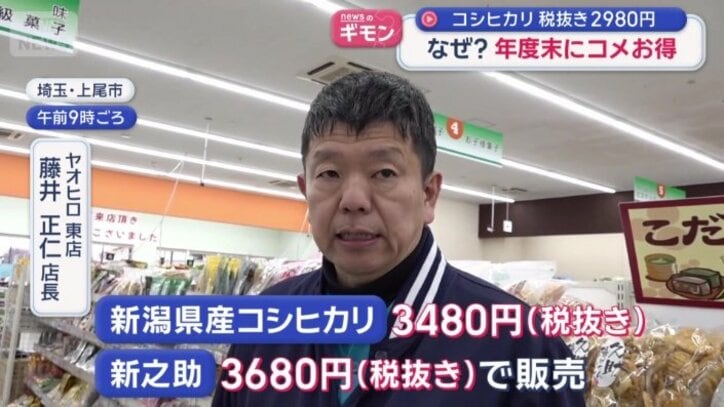 埼玉県内のスーパーでは…