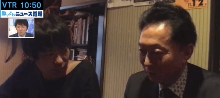 鳩山由紀夫元首相が赤裸々に告白「総理になろうって思ったことなかった」