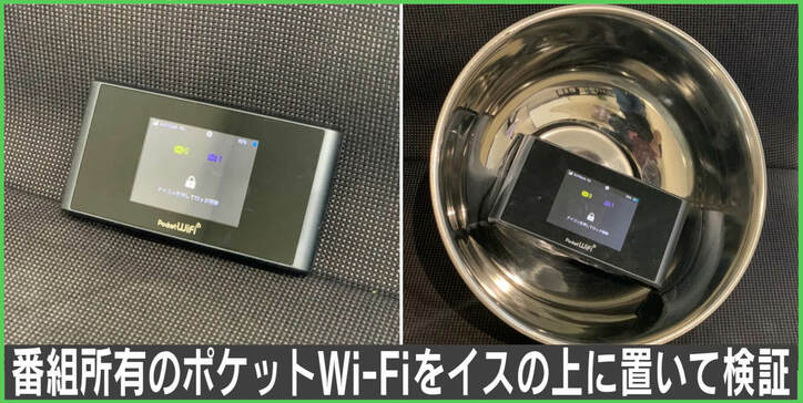 「納得できない…」Wi-Fiを金属製ボウルに入れると速くなる？ 検証してみた結果