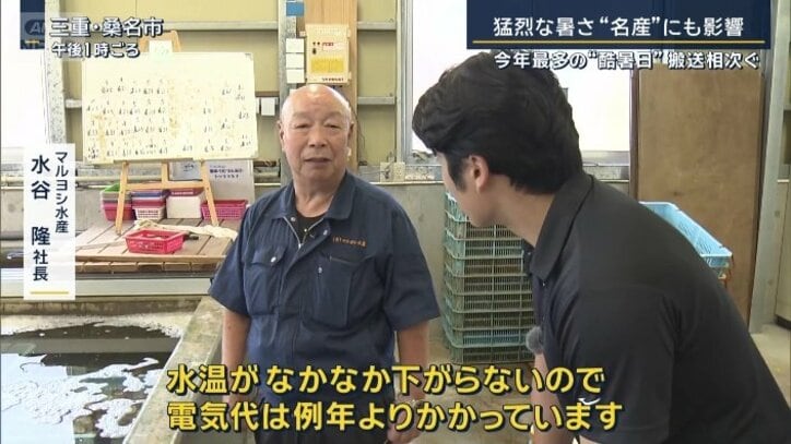 マルヨシ水産　水谷隆社長