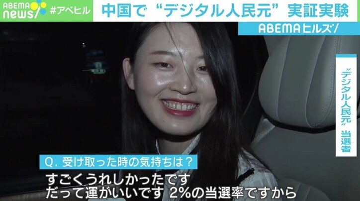 中国で「デジタル人民元」の実証実験 現地で試してみると「非常に簡単」 海外は戦々恐々？