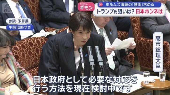 高市早苗総理大臣