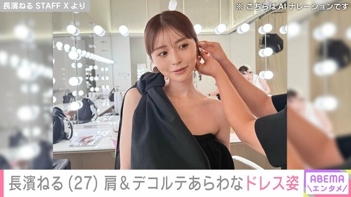 長濱ねる STAFF Xより