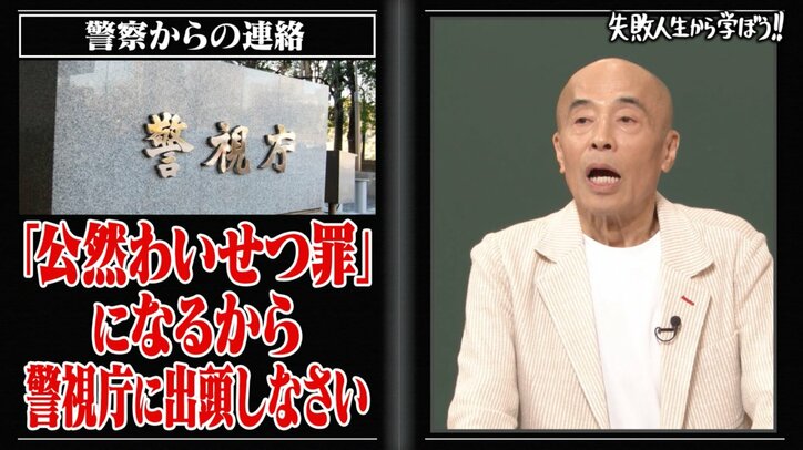 【写真・画像】一世を風靡した人気芸能人、番組での行動が通報され警察沙汰に！ 福留光帆「そらそうだ…」　2枚目