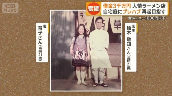 始まりは、53年前の昭和47年